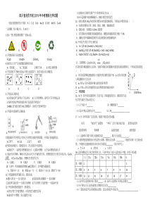 自贡市2019年中考化学试题