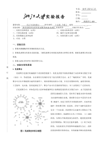 PVC抗冲改性剂ACR的制备及性能表征