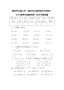 最新北师大版一年级数学下册第一单元测试题