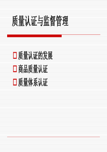 转发省厅开展房建和市政设施质量监督执法检查的通知(扫描版)