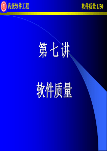 质量环境与职业安全健康的管理体系