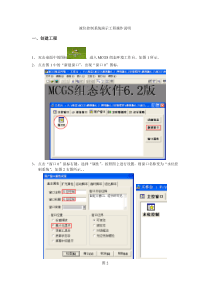 液位控制系统演示工程操作说明