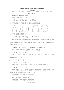 龙泉驿区2016-2017学年度下期七年级数学期末试题