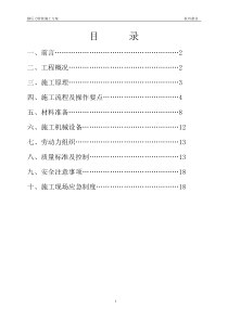 静压力管桩施工方案