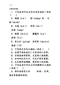 李商隐诗两首练习题