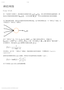 Deep-Learning-教程中文版