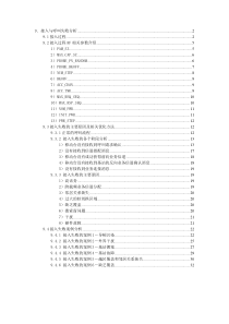 CDMA接入与起呼失败分析