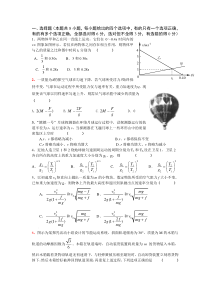 高一物理综合测试卷