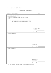 35kV益南输电线路工程94#-95#跨越G318国道施工方案