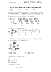 中考物理二轮精品复习专题卷：串联和并联