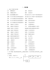 plc考试试题及参考答案