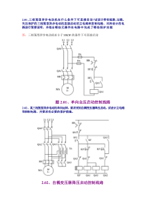 PLC设计题