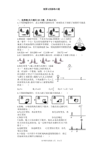 视图与投影练习题