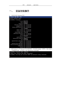 Netapp-FAS3140-Configuration