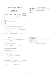 河南理工大学计算方法试题答案(A)