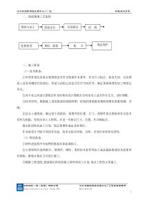 41给排水预留预埋方案