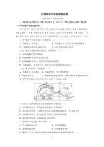 区域地理中国地理测试题附答案