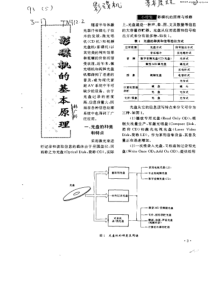 影碟机的基本原理