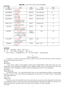 超级详解：2019年高考英语全国II卷真题解析