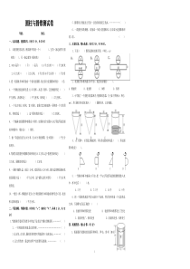 六年级下册数学圆柱圆锥练习题