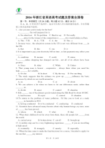 2016年浙江省英语高考试题及答案全国卷word版