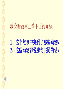 人教版小学语文二年级上册 从现在开始2(1) 教学设计 教案