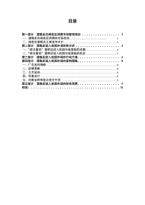 蛋糕店营销策划