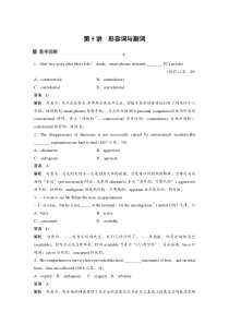 2018年江苏高考英语专题一语法知识：第5讲形容词与副词