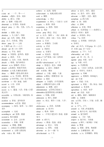 高考英语3500词汇表