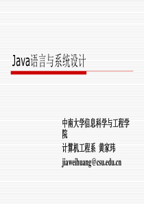 Java课件 Java IO操作