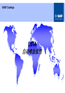 ESTA-喷涂原理探讨