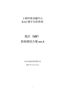 BMS调试方案(低区)