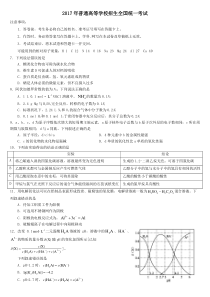 2017年高考新课标2理科综合化学含答案