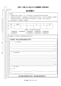 语文答题卡(全国卷版)