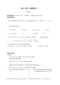 沪教版六年级上册数学练习题集合