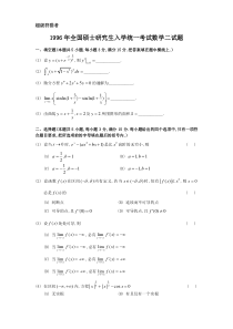 中西医结合内科学症方型