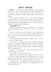 管理新理念：变绩效考核为责任心考核