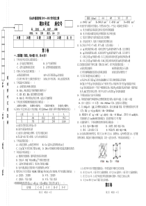 化学选修3-物质结构与性质--期末试题