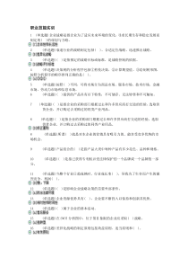 39行政管理专科【管理学基础】《职业技能实训》(一)参考答案