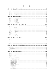 停车场管理系统可行性报告