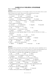 中央财经大学+考博真题+英语+2007-2013