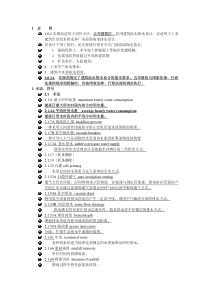 GB50015-2010建筑给排水设计规范