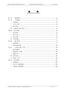 转炉基础炉墩与钢包车轨道基础施工方案