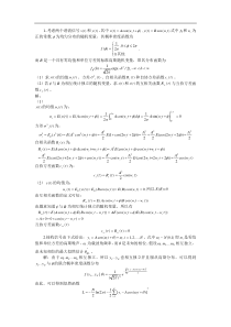 西南交通大学信号处理期末作业