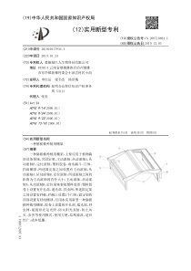 【CN209710884U】一种猕猴桃种植用棚架【专利】