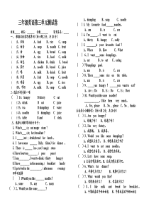 冀教版三年级英语下册第三单元测试卷