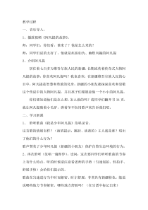 《阿凡提的故事》课堂教学实录