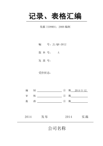 附件3品质异常处理单