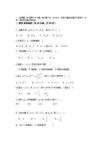 2016四川高职单招数学试题(附答案)