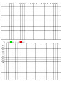 自制月计划打卡表可打印版
